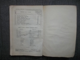Штурманский морской англо-русский словарь.1947 год., фото №10