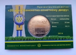 Медаль жетон НБУ 20 років Банкнотно - монетному двору, фото №3