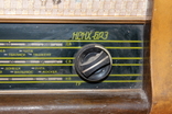Радиола " Рекорд 60 М" (крутит-принимает), фото №6
