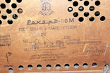 Радиола " Рекорд 60 М" (крутит-принимает), фото №9