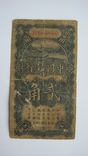 Шанхай 20 центов 1925, фото №2