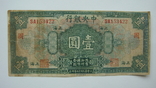 Шанхай 1 доллар 1928, фото №3