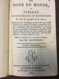 По всему миру или географическая и историческая картина., фото №2