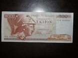 Греция 100 1978, фото №2