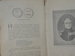 "Рассказ монет" Макарова С.М.1901г., фото №11