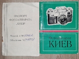Инструкции и паспорта на фотоаппараты и фотоувеличитель СССР, фото №7