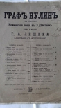  русский композитор лишин г.а. автор оперы граф нулин автограф 1877 г, фото №2