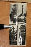 Ручка писчая шариковая сувенирная " Полтава" 24 см, фото №8