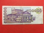 500000 карбованців 1994 р., фото №4