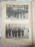 "Петроградский голос". Мирные переговоры в Бресте. 1918, фото №5