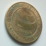 Югославия 5000 динаров 1989 г. - Саммит Движения неприсоединения, фото №4