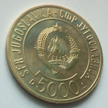 Югославия 5000 динаров 1989 г. - Саммит Движения неприсоединения, фото №8
