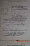 Магнітола "Ореанда-201". Електрична принципова схема, фото №5