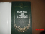 Виноделие Голицын -Крым, фото №3