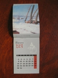 1981 Сувенірний календар-щомісячник, фото №7