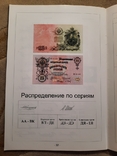 Каталог Управляющие и кассиры на денежных знаках от Автора, фото №9