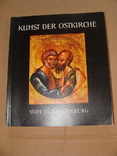 Kunst der Ostkirche. Восточное церковное искусство, фото №2