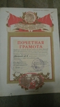 Документы на героя Советского союза Тканко Олександра Васильевича, фото №4