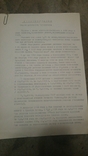 Документы на героя Советского союза Тканко Олександра Васильевича, фото №5