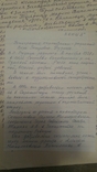 Документы на героя Советского союза Тканко Олександра Васильевича, фото №8