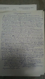 Документы на героя Советского союза Тканко Олександра Васильевича, фото №9