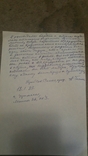 Документы на героя Советского союза Тканко Олександра Васильевича, фото №10