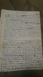 Документы на героя Советского союза Тканко Олександра Васильевича, фото №11