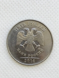 5 рублей 2014 год Россия, фото №3