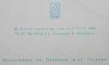 ХМК СССР 1986 г. "Советский архитектор Л.В.Руднев 1886-1956 гг.", фото №4