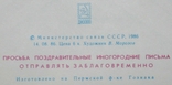 ХМК СССР 1986 г. "8 Марта", фото №4