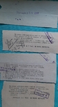 Входные билетики Москва 1959год-13 шт., фото №8