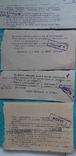 Входные билетики Москва 1959год-13 шт., фото №10