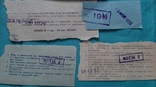 Входные билетики Москва 1959год-13 шт., фото №11