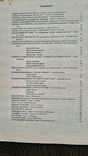 Владимир Шаинский Избранные песни 1989г 168с Антошка Чунга чанга Облака и др, фото №4