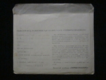 Конверт для фотографий СССР. Крым г. Алушта., фото №4