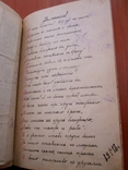 Дневник-альбом Кати Амелиной ,Петроград 1918 год, фото №8