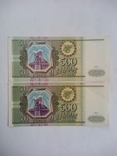 500 руб 1993 года, фото №3