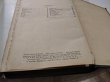 Книга 1935г М.Горький гослитиздат избранные сочинения, фото №6