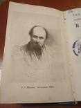 Книга " Кобзарь" Т.Г. Шевченко . 1947 год ., фото №3
