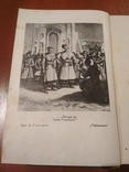 Книга " Кобзарь" Т.Г. Шевченко . 1947 год ., фото №6