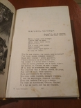 Книга " Кобзарь" Т.Г. Шевченко . 1947 год ., фото №7