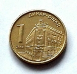 Сербия 1 динар 2006, фото №2