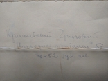 "Наглядная агитация" б/акв. 40х52. 1957 г. Гр. Крижевский, фото №9