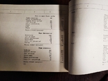 Сборник розничных цен на продовольственные товары, утверждённых черниговским облисполкомом, фото №12