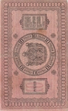10 руб, 1918 год., фото №2