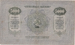 5000 рубл,, фото №3