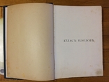 Атлас плодов А.С. Гребницкий 1906 г все 4 выпуска в одной книге, фото №10