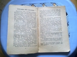 Леся Українка - Літературний портрет - Каспрук - Київ - 1958 - вид.: Художньої літератури, фото №5