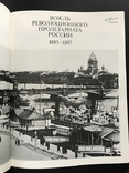 1985 Ленин документы и фотографии, фото №4