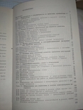 Чашенков. Судовые столярно-плотничные работы. Л. Судостроение 1984г. 256 с., photo number 12